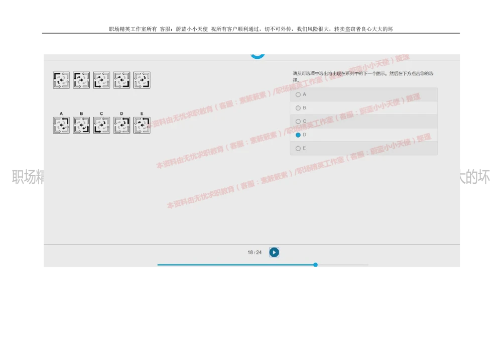 20160930_2025春招题库汇总_十大行测题库_2023年十大热门题库更新中_11、SH-1汇总_按年份分类_2018年新题_普华20180615_2.普华真题包