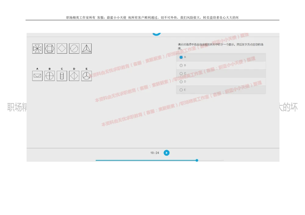 20160930_2025春招题库汇总_十大行测题库_2023年十大热门题库更新中_11、SH-1汇总_按年份分类_2018年新题_普华20180615_2.普华真题包