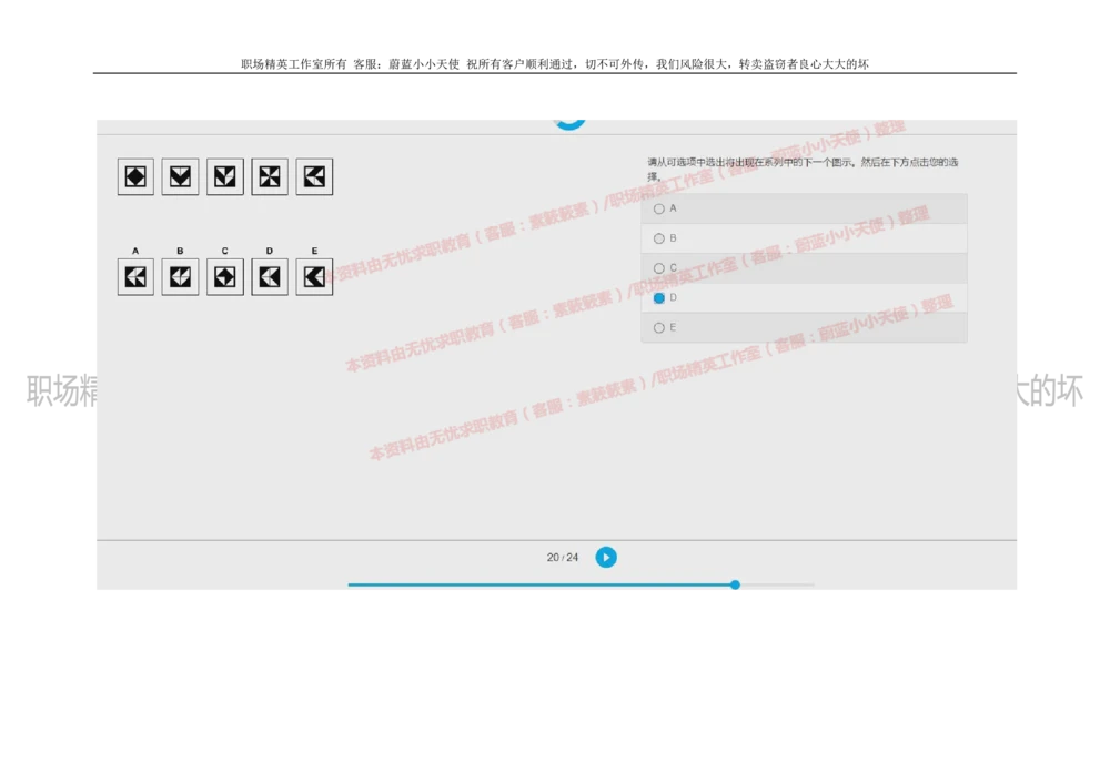 20160930_2025春招题库汇总_十大行测题库_2023年十大热门题库更新中_11、SH-1汇总_按年份分类_2018年新题_普华20180615_2.普华真题包