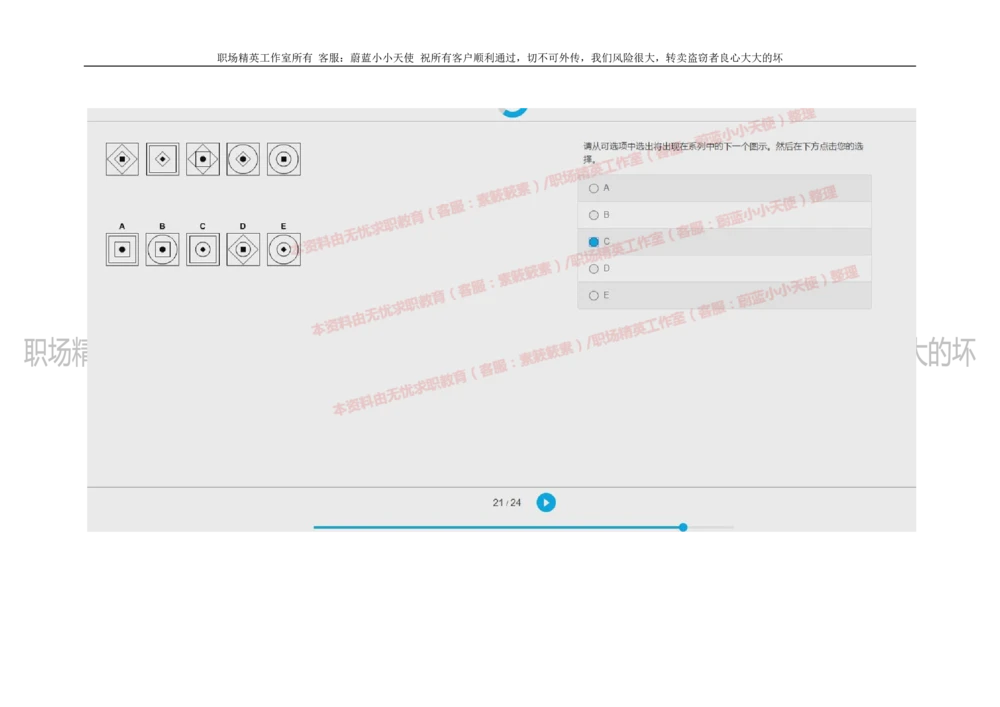 20160930_2025春招题库汇总_十大行测题库_2023年十大热门题库更新中_11、SH-1汇总_按年份分类_2018年新题_普华20180615_2.普华真题包