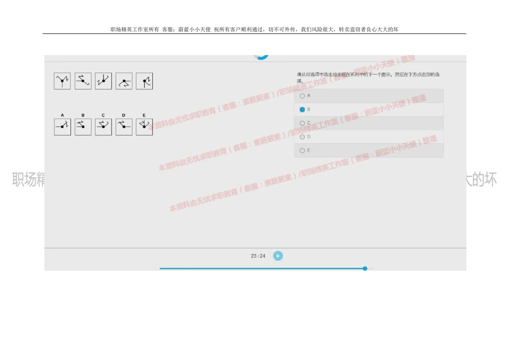 20160930_2025春招题库汇总_十大行测题库_2023年十大热门题库更新中_11、SH-1汇总_按年份分类_2018年新题_普华20180615_2.普华真题包