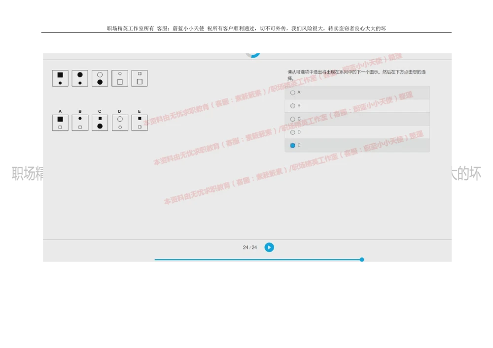 20160930_2025春招题库汇总_十大行测题库_2023年十大热门题库更新中_11、SH-1汇总_按年份分类_2018年新题_普华20180615_2.普华真题包