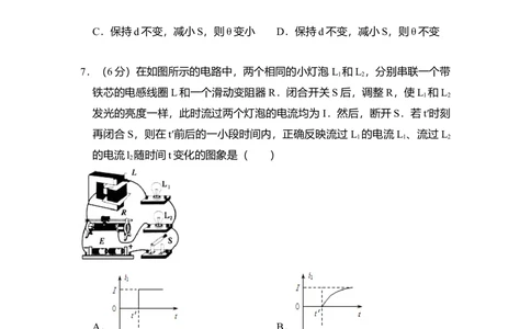 2010年高考物理试卷（北京）（空白卷）_物理历年高考真题_新&middot;Word版2008-2025&middot;高考物理真题_物理（按试卷类型分类）2008-2025_自主命题卷&middot;物理（2008-2025）_北京自主命题&middot;物理（2008-2025）