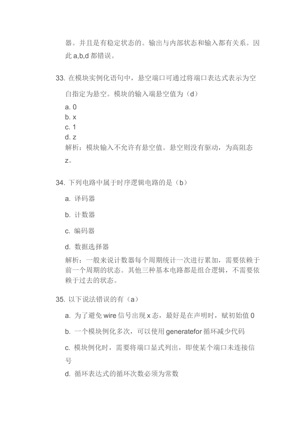2020华为海思校招芯片岗笔试_2025春招题库汇总_十大行测题库_2023年十大热门题库更新中_03、赛码汇总_2024华为综合全套7月更新