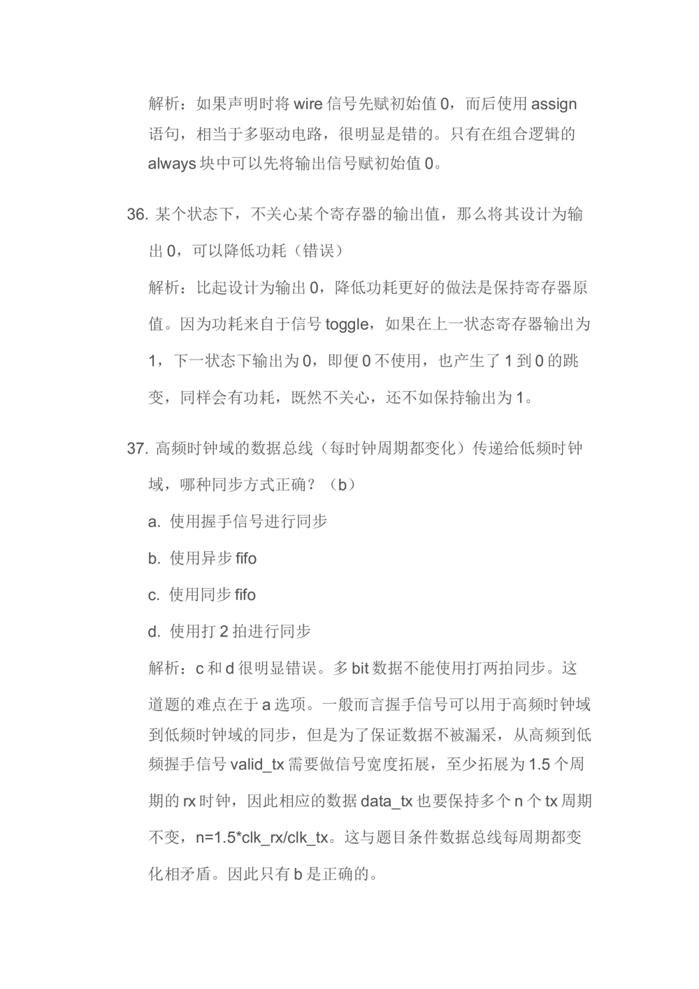 2020华为海思校招芯片岗笔试_2025春招题库汇总_十大行测题库_2023年十大热门题库更新中_03、赛码汇总_2024华为综合全套7月更新