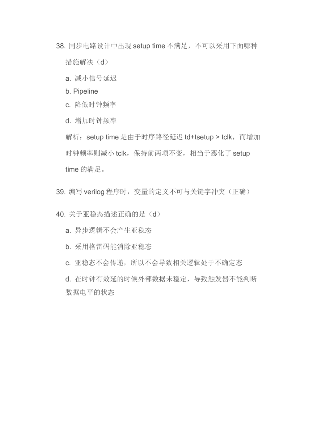2020华为海思校招芯片岗笔试_2025春招题库汇总_十大行测题库_2023年十大热门题库更新中_03、赛码汇总_2024华为综合全套7月更新