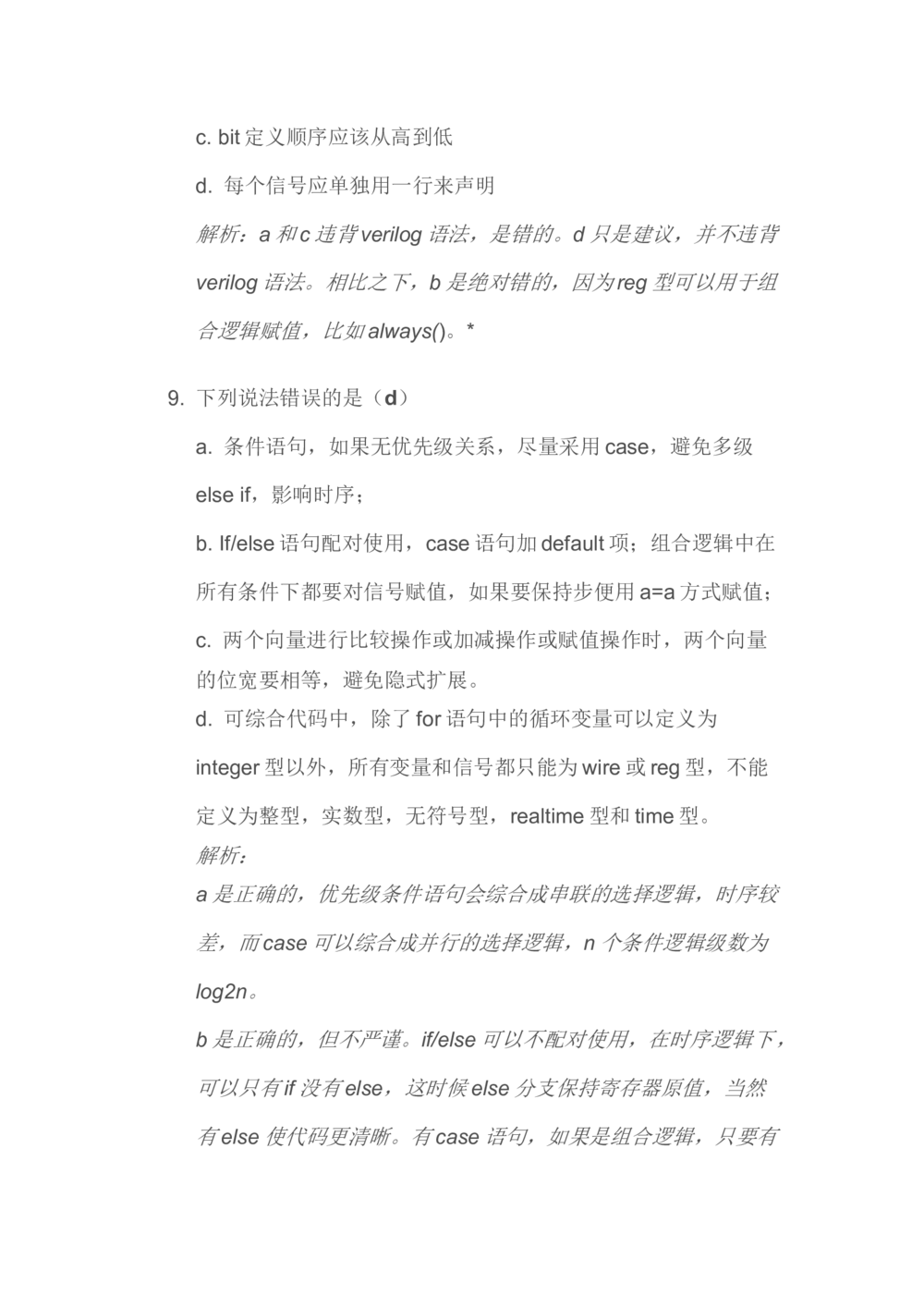 2020华为海思校招芯片岗笔试_2025春招题库汇总_十大行测题库_2023年十大热门题库更新中_03、赛码汇总_2024华为综合全套7月更新