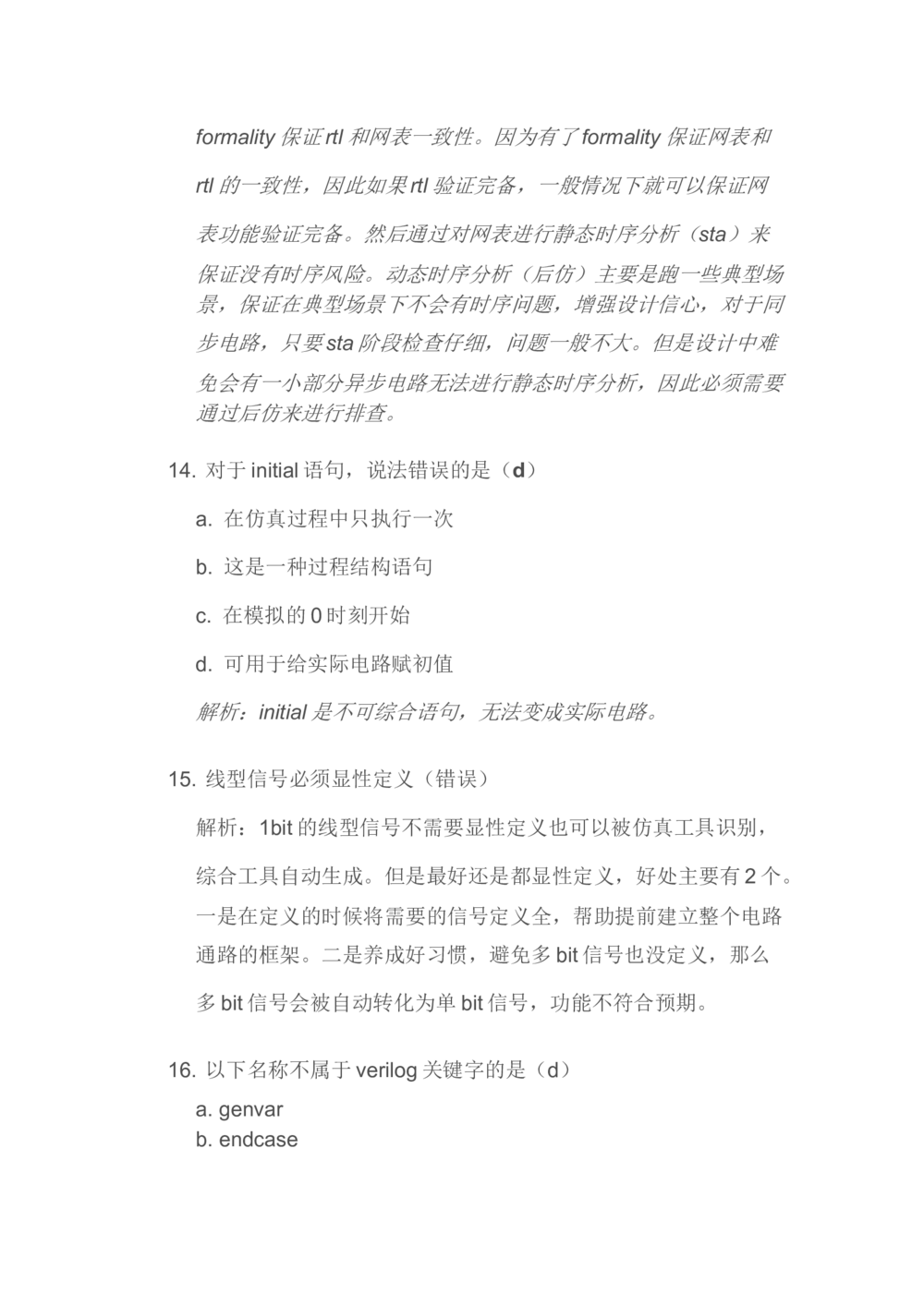 2020华为海思校招芯片岗笔试_2025春招题库汇总_十大行测题库_2023年十大热门题库更新中_03、赛码汇总_2024华为综合全套7月更新