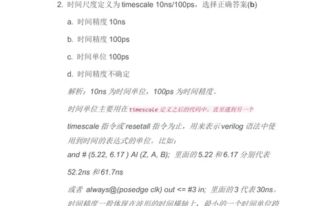 2020华为海思校招芯片岗笔试_2025春招题库汇总_十大行测题库_2023年十大热门题库更新中_03、赛码汇总_2024华为综合全套7月更新