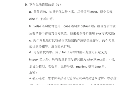 2020华为海思校招芯片岗笔试_2025春招题库汇总_十大行测题库_2023年十大热门题库更新中_03、赛码汇总_2024华为综合全套7月更新
