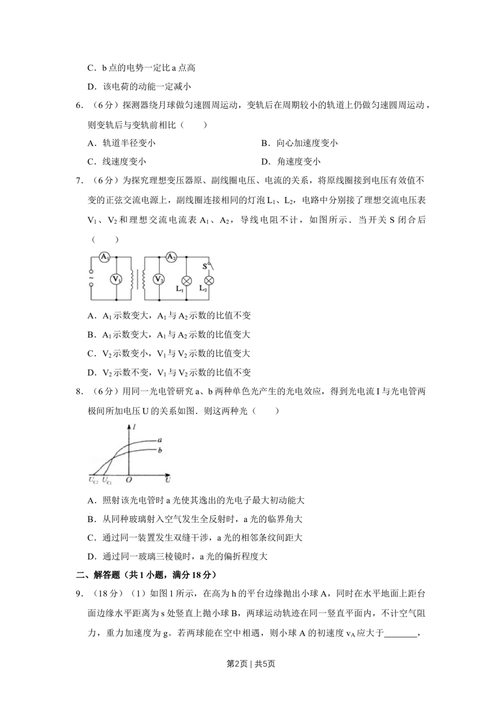 2010年高考物理真题（天津）（空白卷）_物理历年高考真题_新&middot;Word版2008-2025&middot;高考物理真题_物理（按省份分类）2008-2025_2008-2024&middot;（天津）物理高考真题