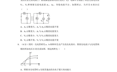 2010年高考物理真题（天津）（空白卷）_物理历年高考真题_新&middot;Word版2008-2025&middot;高考物理真题_物理（按省份分类）2008-2025_2008-2024&middot;（天津）物理高考真题
