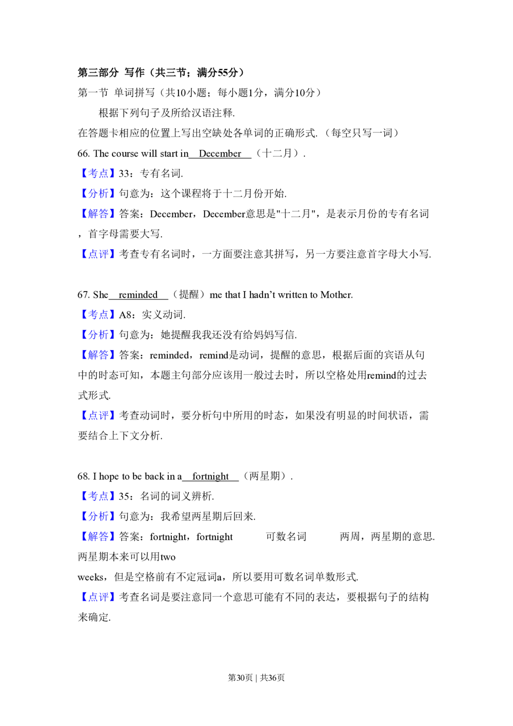 2010年高考英语试卷（新课标Ⅱ卷）（解析卷）_英语历年高考真题_新&middot;PDF版2008-2025&middot;高考英语真题_英语（按省份分类）2008-2025_2008-2025&middot;（云南）英语高考真题