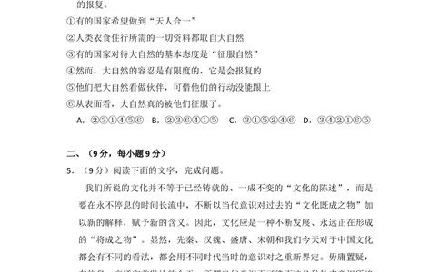 2010年高考语文试卷（全国Ⅱ卷，大纲版Ⅱ）（空白卷）_语文历年高考真题_新&middot;Word版2008-2025&middot;高考语文真题_语文（按试卷类型分类）2008-2025_全国卷&middot;语文（2008-2025）