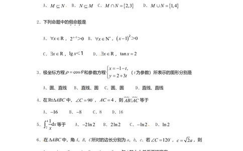 2010年高考数学试卷（理）（湖南）（解析卷）_历年高考真题合集_数学历年高考真题_新&middot;Word版2008-2025&middot;高考数学真题_数学（按试卷类型分类）2008-2025_自主命题卷&middot;数学（2008-2025）