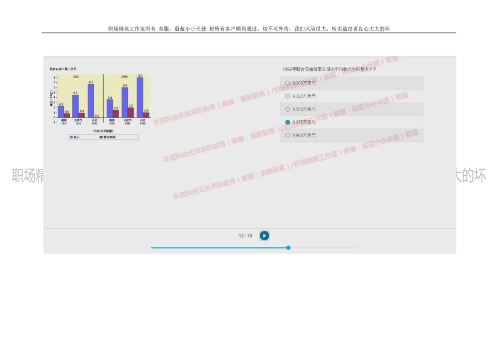 20160929_2025春招题库汇总_十大行测题库_2023年十大热门题库更新中_11、SH-1汇总_按年份分类_2018年新题_普华20180615_2.普华真题包