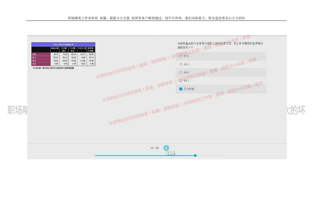 20160929_2025春招题库汇总_十大行测题库_2023年十大热门题库更新中_11、SH-1汇总_按年份分类_2018年新题_普华20180615_2.普华真题包