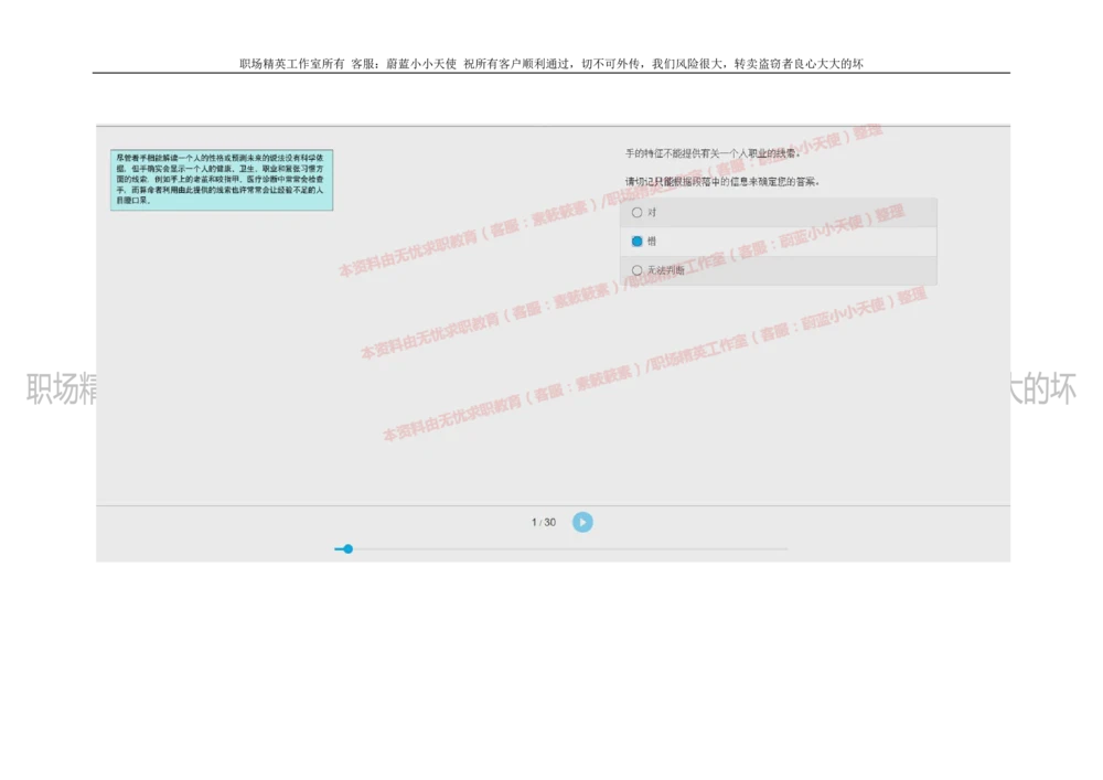 20160929_2025春招题库汇总_十大行测题库_2023年十大热门题库更新中_11、SH-1汇总_按年份分类_2018年新题_普华20180615_2.普华真题包