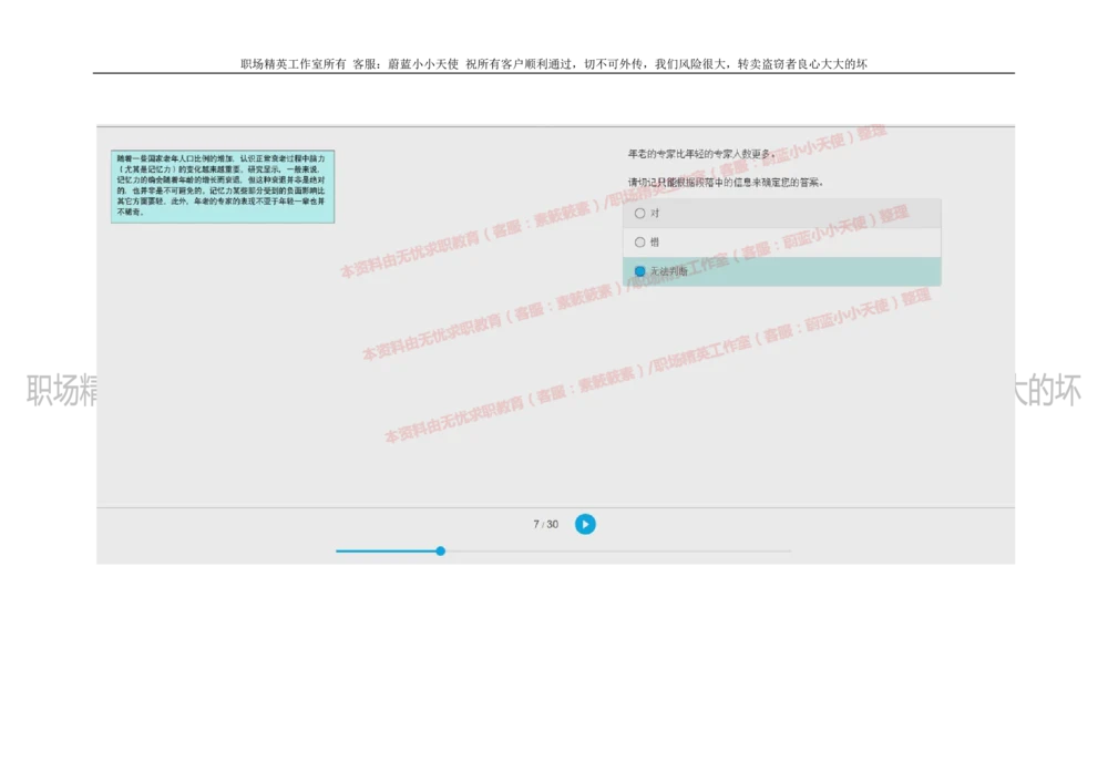 20160929_2025春招题库汇总_十大行测题库_2023年十大热门题库更新中_11、SH-1汇总_按年份分类_2018年新题_普华20180615_2.普华真题包