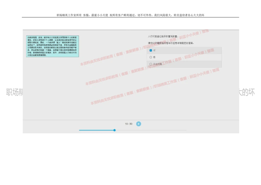 20160929_2025春招题库汇总_十大行测题库_2023年十大热门题库更新中_11、SH-1汇总_按年份分类_2018年新题_普华20180615_2.普华真题包