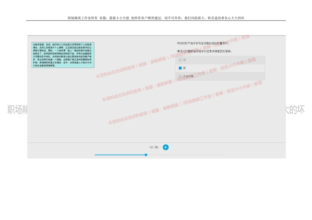 20160929_2025春招题库汇总_十大行测题库_2023年十大热门题库更新中_11、SH-1汇总_按年份分类_2018年新题_普华20180615_2.普华真题包