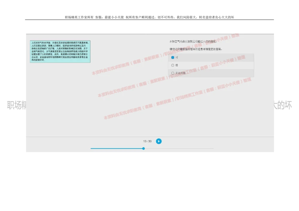20160929_2025春招题库汇总_十大行测题库_2023年十大热门题库更新中_11、SH-1汇总_按年份分类_2018年新题_普华20180615_2.普华真题包