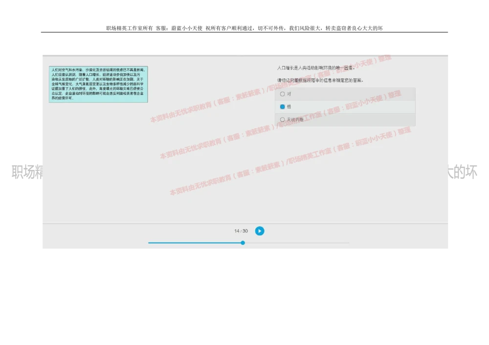 20160929_2025春招题库汇总_十大行测题库_2023年十大热门题库更新中_11、SH-1汇总_按年份分类_2018年新题_普华20180615_2.普华真题包