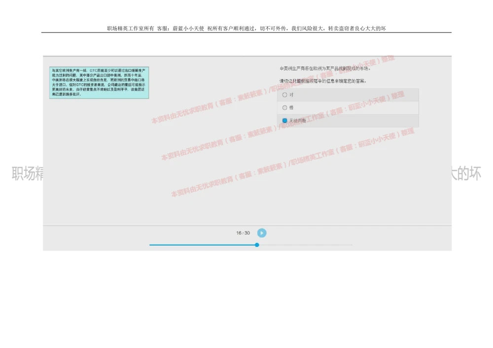 20160929_2025春招题库汇总_十大行测题库_2023年十大热门题库更新中_11、SH-1汇总_按年份分类_2018年新题_普华20180615_2.普华真题包