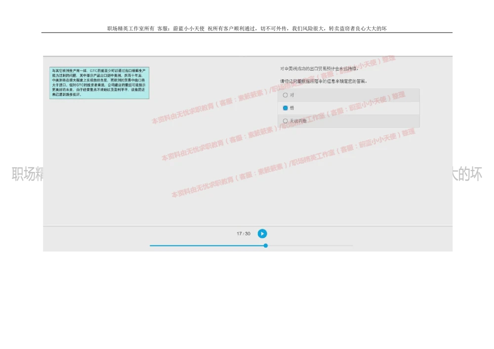 20160929_2025春招题库汇总_十大行测题库_2023年十大热门题库更新中_11、SH-1汇总_按年份分类_2018年新题_普华20180615_2.普华真题包