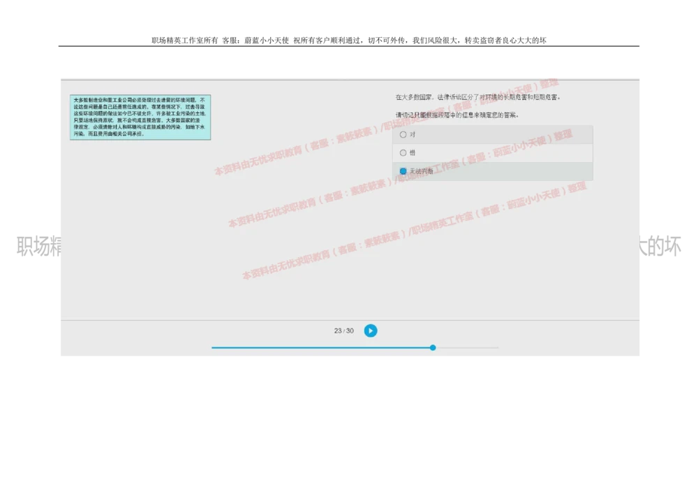 20160929_2025春招题库汇总_十大行测题库_2023年十大热门题库更新中_11、SH-1汇总_按年份分类_2018年新题_普华20180615_2.普华真题包