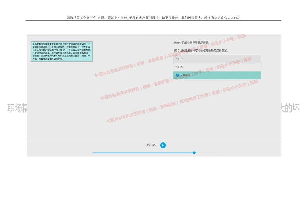 20160929_2025春招题库汇总_十大行测题库_2023年十大热门题库更新中_11、SH-1汇总_按年份分类_2018年新题_普华20180615_2.普华真题包
