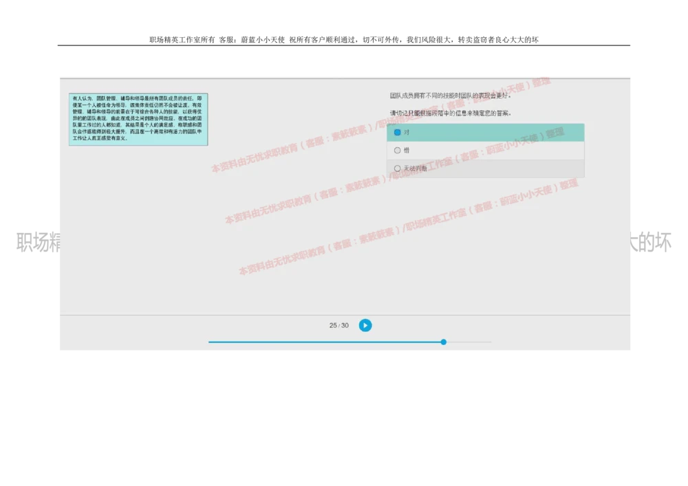 20160929_2025春招题库汇总_十大行测题库_2023年十大热门题库更新中_11、SH-1汇总_按年份分类_2018年新题_普华20180615_2.普华真题包