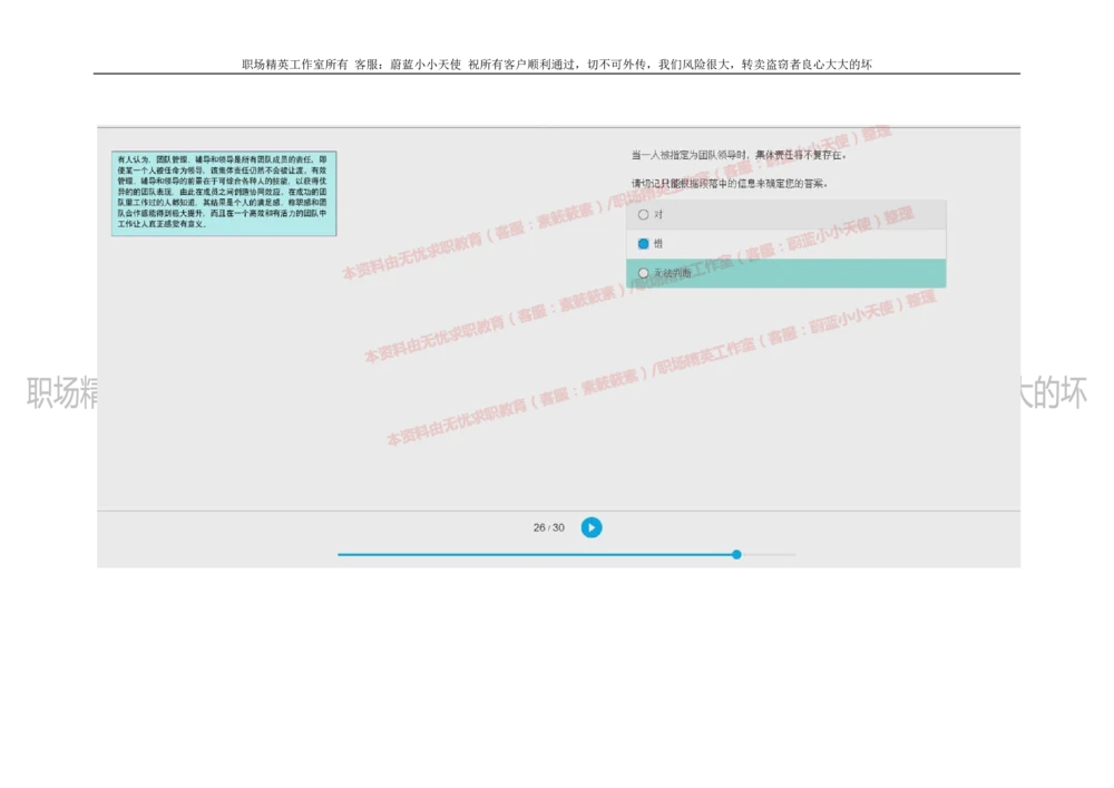 20160929_2025春招题库汇总_十大行测题库_2023年十大热门题库更新中_11、SH-1汇总_按年份分类_2018年新题_普华20180615_2.普华真题包
