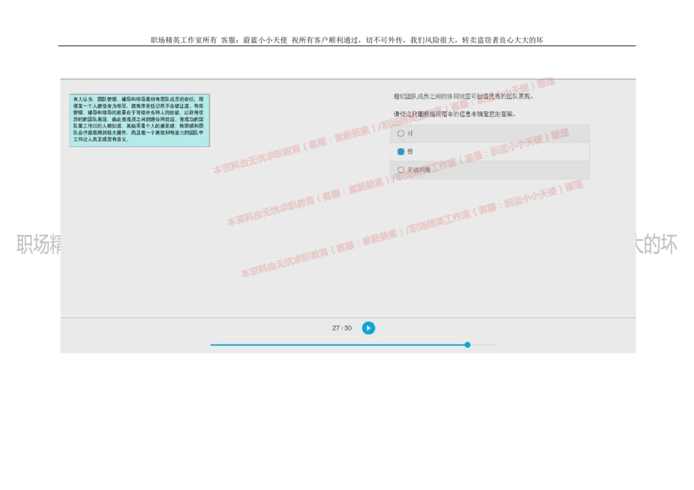 20160929_2025春招题库汇总_十大行测题库_2023年十大热门题库更新中_11、SH-1汇总_按年份分类_2018年新题_普华20180615_2.普华真题包