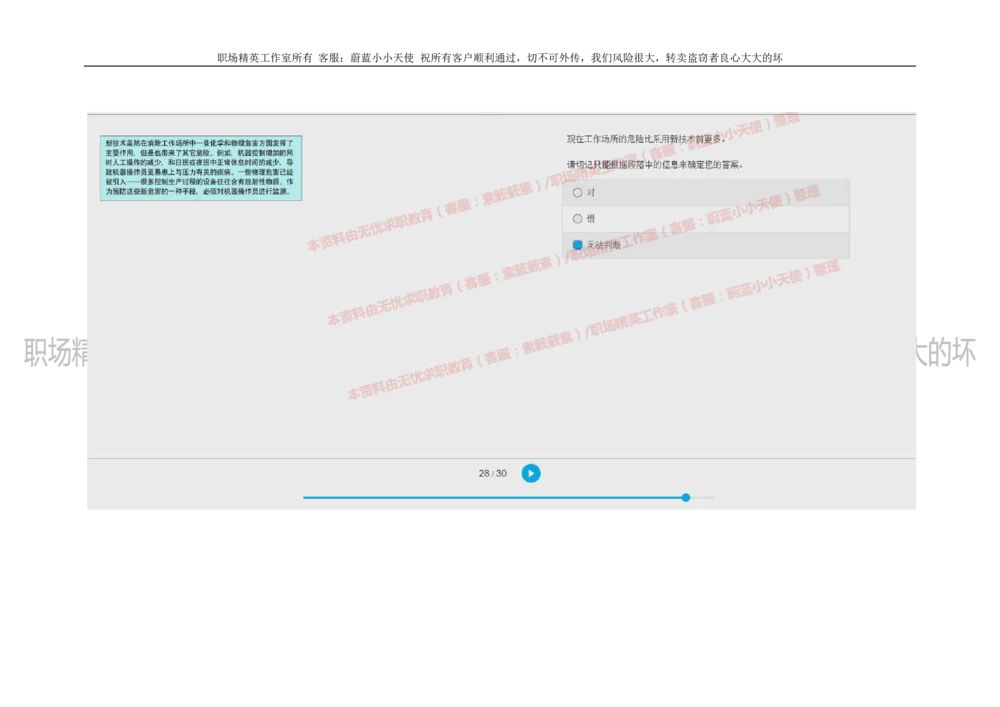 20160929_2025春招题库汇总_十大行测题库_2023年十大热门题库更新中_11、SH-1汇总_按年份分类_2018年新题_普华20180615_2.普华真题包