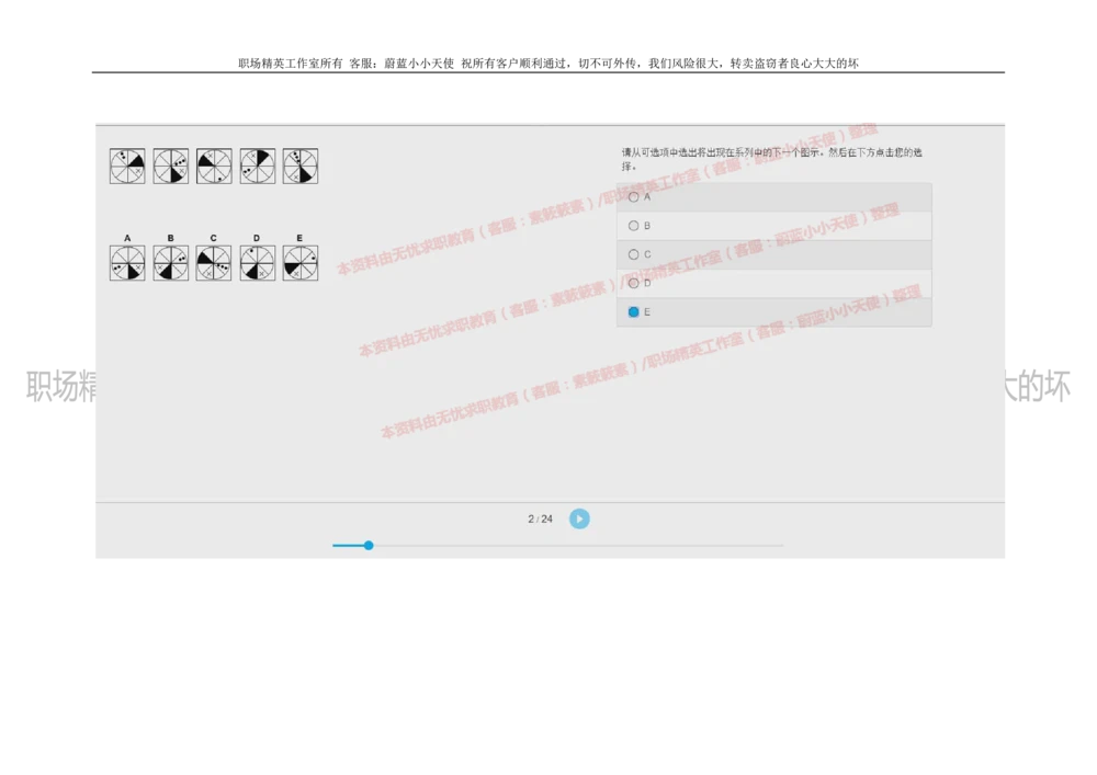 20160929_2025春招题库汇总_十大行测题库_2023年十大热门题库更新中_11、SH-1汇总_按年份分类_2018年新题_普华20180615_2.普华真题包