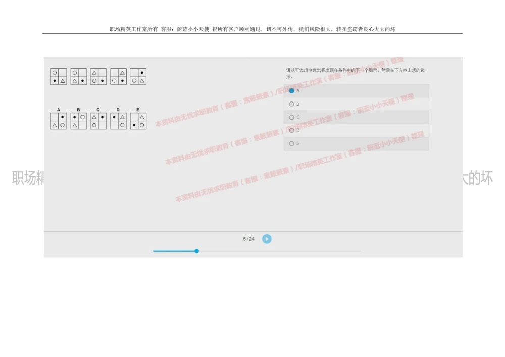 20160929_2025春招题库汇总_十大行测题库_2023年十大热门题库更新中_11、SH-1汇总_按年份分类_2018年新题_普华20180615_2.普华真题包