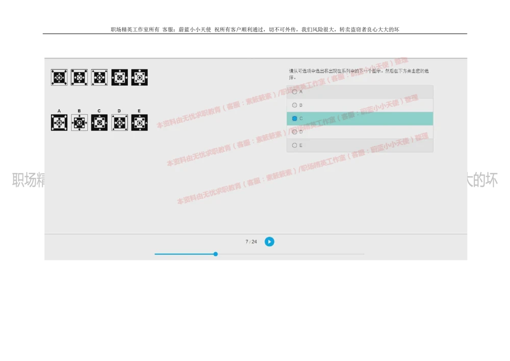 20160929_2025春招题库汇总_十大行测题库_2023年十大热门题库更新中_11、SH-1汇总_按年份分类_2018年新题_普华20180615_2.普华真题包