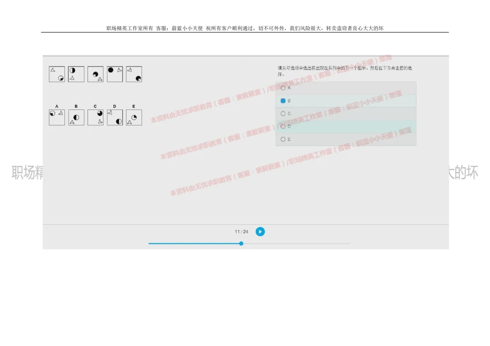 20160929_2025春招题库汇总_十大行测题库_2023年十大热门题库更新中_11、SH-1汇总_按年份分类_2018年新题_普华20180615_2.普华真题包