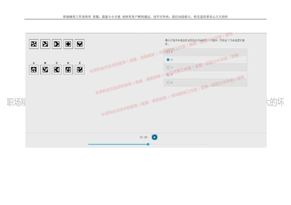 20160929_2025春招题库汇总_十大行测题库_2023年十大热门题库更新中_11、SH-1汇总_按年份分类_2018年新题_普华20180615_2.普华真题包