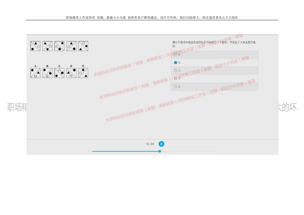 20160929_2025春招题库汇总_十大行测题库_2023年十大热门题库更新中_11、SH-1汇总_按年份分类_2018年新题_普华20180615_2.普华真题包