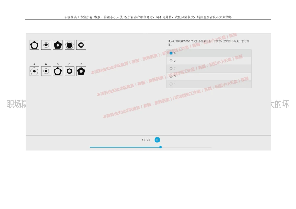 20160929_2025春招题库汇总_十大行测题库_2023年十大热门题库更新中_11、SH-1汇总_按年份分类_2018年新题_普华20180615_2.普华真题包