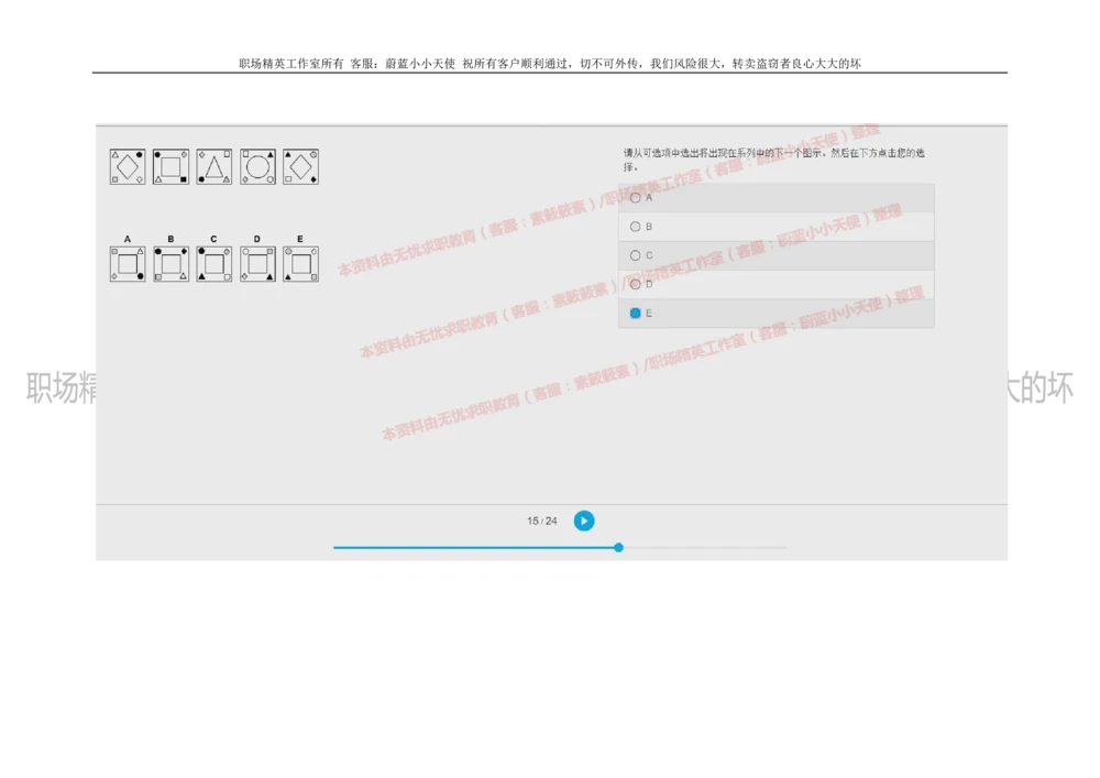 20160929_2025春招题库汇总_十大行测题库_2023年十大热门题库更新中_11、SH-1汇总_按年份分类_2018年新题_普华20180615_2.普华真题包