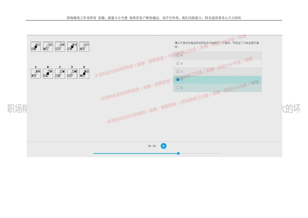 20160929_2025春招题库汇总_十大行测题库_2023年十大热门题库更新中_11、SH-1汇总_按年份分类_2018年新题_普华20180615_2.普华真题包