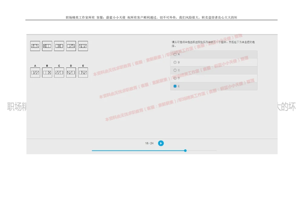 20160929_2025春招题库汇总_十大行测题库_2023年十大热门题库更新中_11、SH-1汇总_按年份分类_2018年新题_普华20180615_2.普华真题包