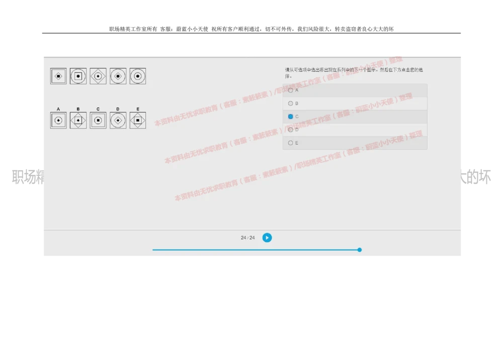 20160929_2025春招题库汇总_十大行测题库_2023年十大热门题库更新中_11、SH-1汇总_按年份分类_2018年新题_普华20180615_2.普华真题包