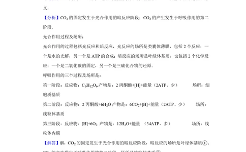 2010年高考生物试卷（天津）（解析卷）_生物历年高考真题_新&middot;PDF版2008-2025&middot;高考生物真题_生物（按省份分类）2008-2025_2008-2024&middot;（天津）生物高考真题