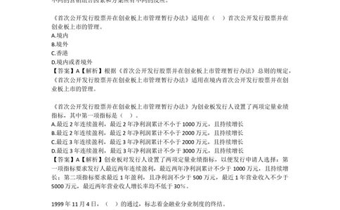 2015年华泰证券招聘笔试试题及答案_2025春招题库汇总_券商-基金题库-1_05基金券商汇总_华泰证券_6-重中之重2012-2023历年真题