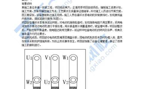 02-2021年真题解析（二）_2026年一级建造师_2026年一建机电_2025年一建机电SVIP_03-习题精析✿实战特训✿模考通关_05-机电《真题解析班》王建波KL_05.讲义