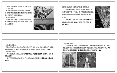 08.25年一建《机电》直播带学（4）-打印版_2026年一级建造师_2026年一建机电_2025年一建机电SVIP_02-基础精讲✿高端面授✿深度强化_41-机电《直播带学班》唐鹤XT_--配套讲义--